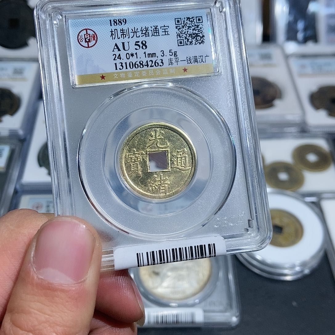 铜【大头臻选】库平一钱4263