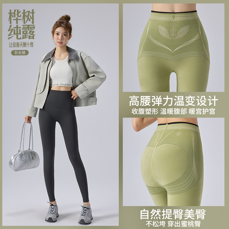 高腰收腹提臀显瘦鲨鱼裤