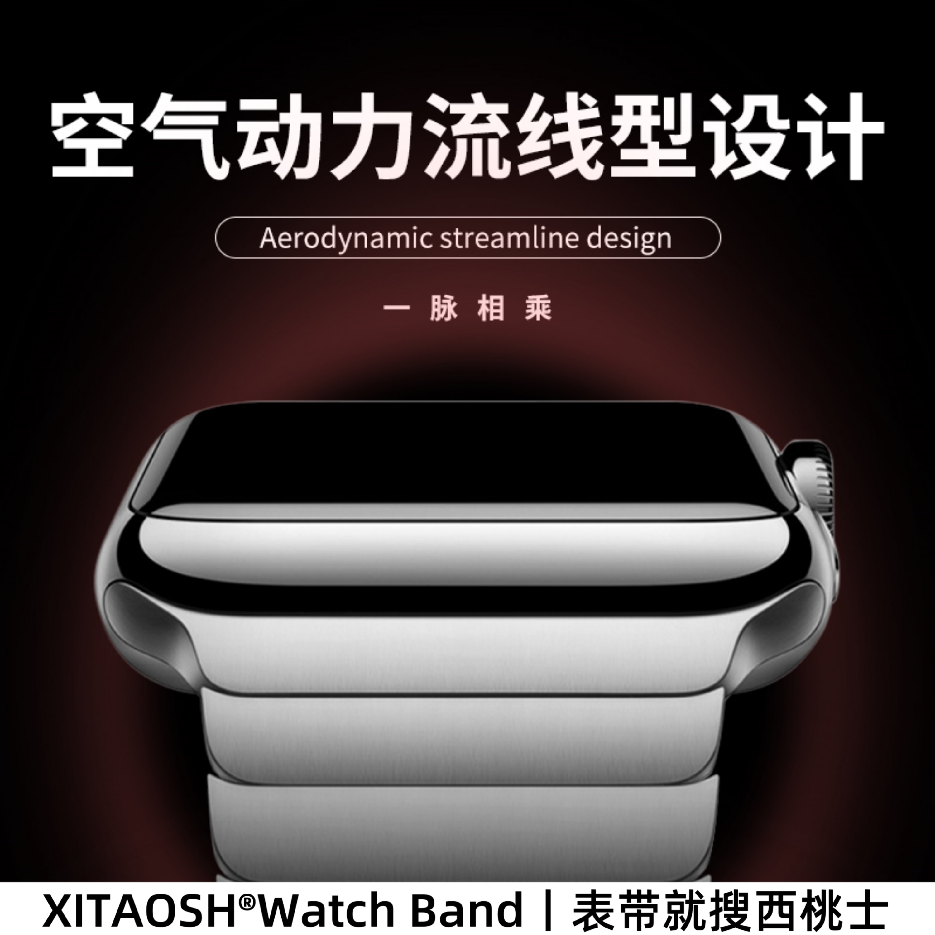 XITAOSH【钢丨一珠】适用华为GT6/5Pro iwatch S11/Ultra不锈钢表带