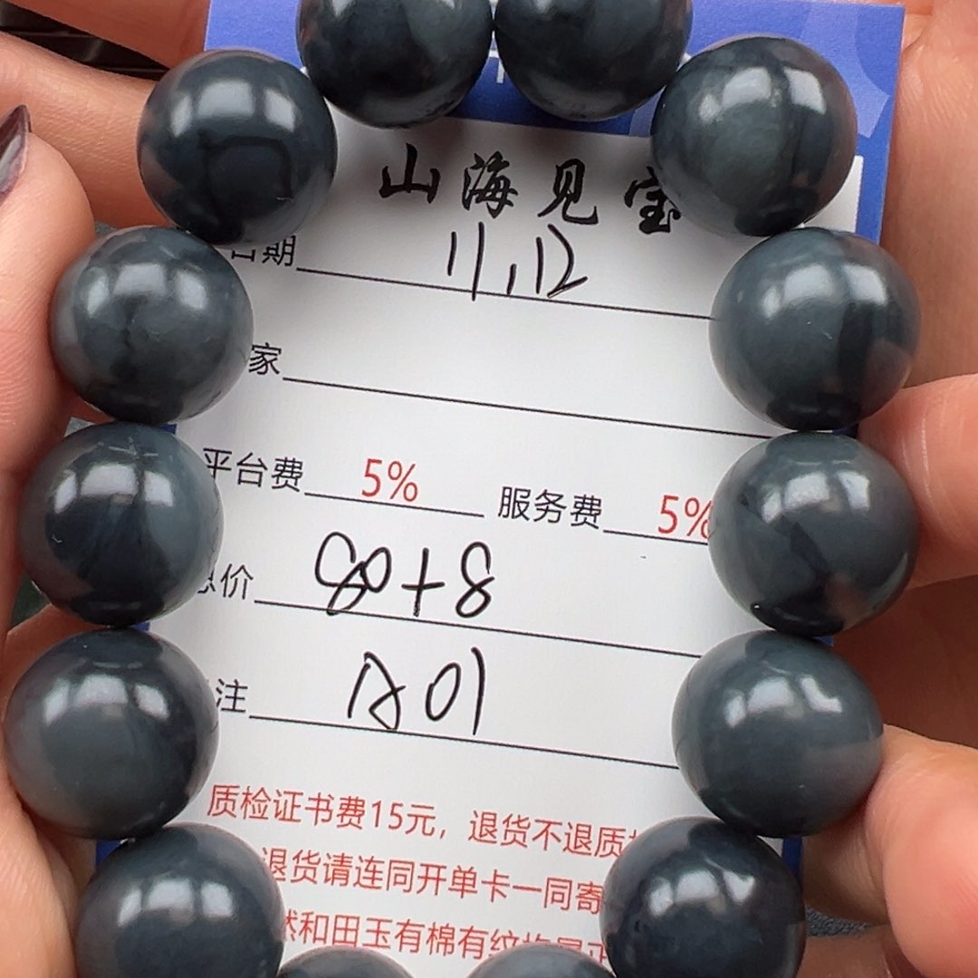 未镶嵌手链和田玉