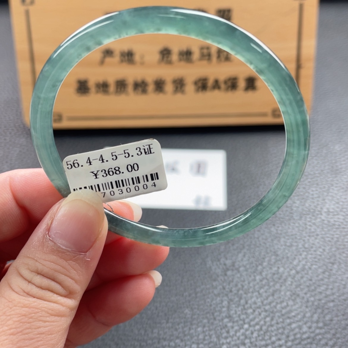 【闪购商品】未镶嵌手镯定制翡翠微瑕特价买断不退换