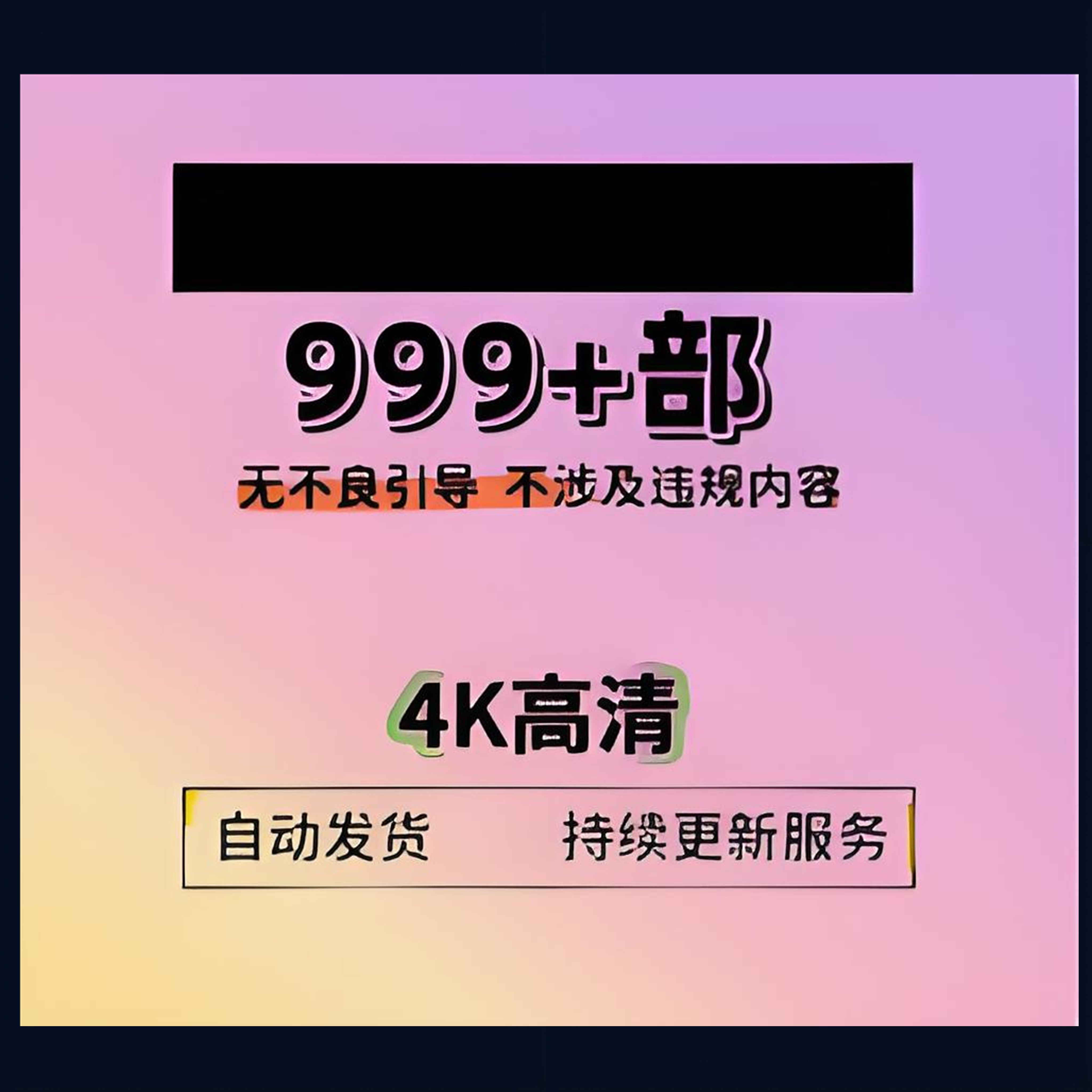 【视频集合】〖999+〗部最新视屏免解压在线观看包更新 办公服务