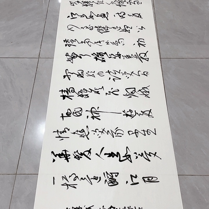 书法╭****╮尤老师书法作品赤壁