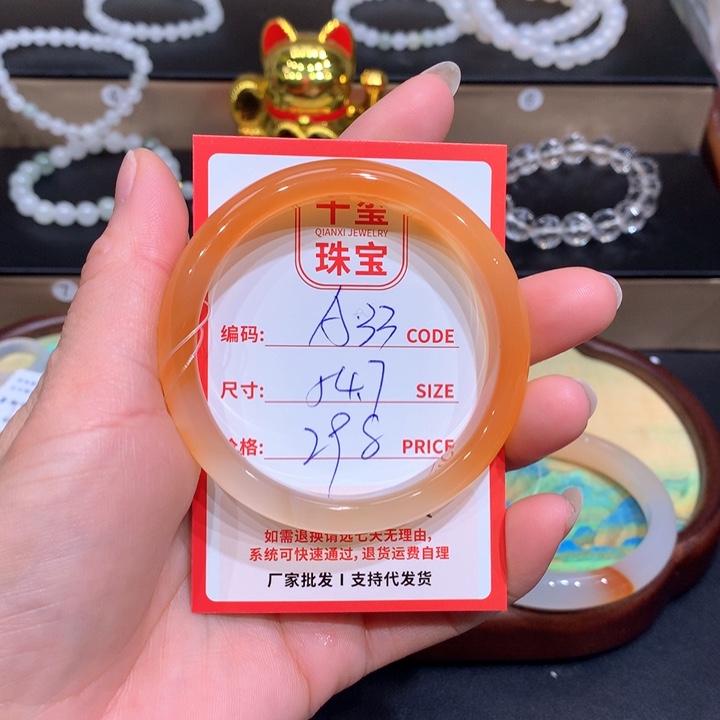 玛瑙/玉髓手镯未镶嵌