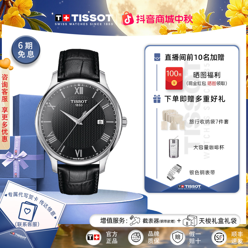 瑞士Tissot天梭手表俊雅系列皮带石英男表官方正品腕表休闲百搭风