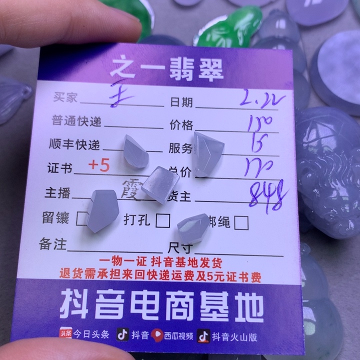 翡翠颈饰未镶嵌王****）