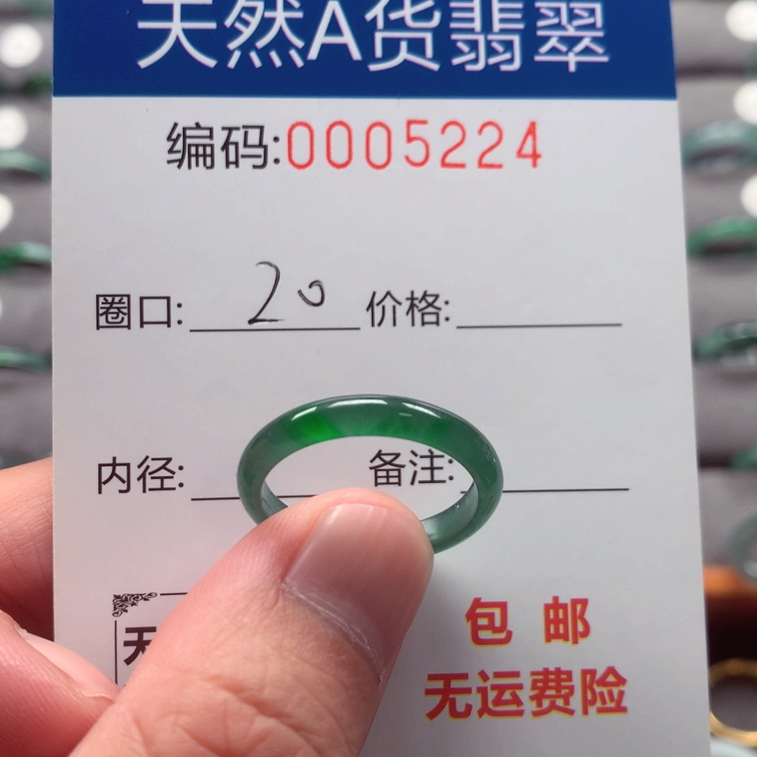 未镶嵌戒指翡翠戒圈