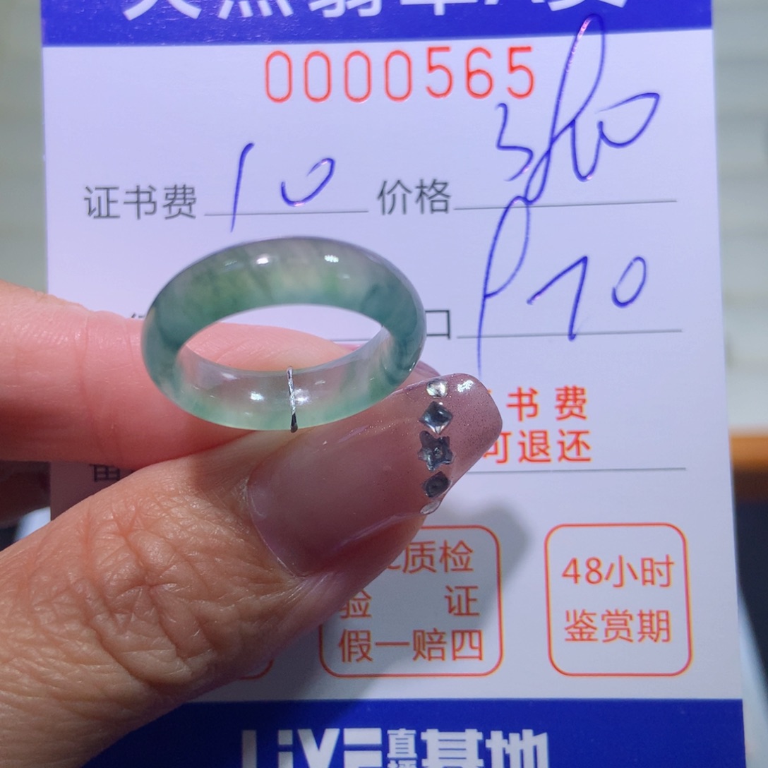 翡翠戒指未镶嵌翡翠