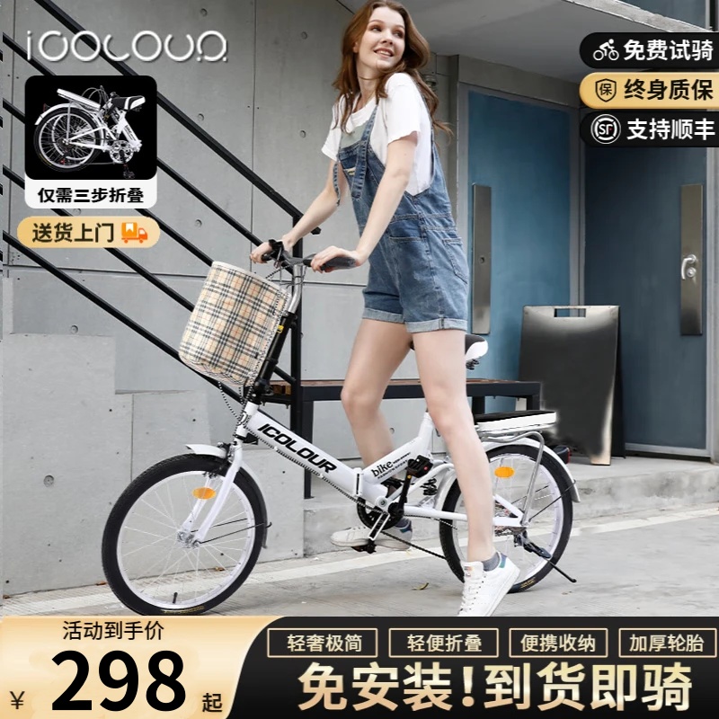 折叠自行车成人男女超轻便携单车变速减震通勤代步车免安装后备箱