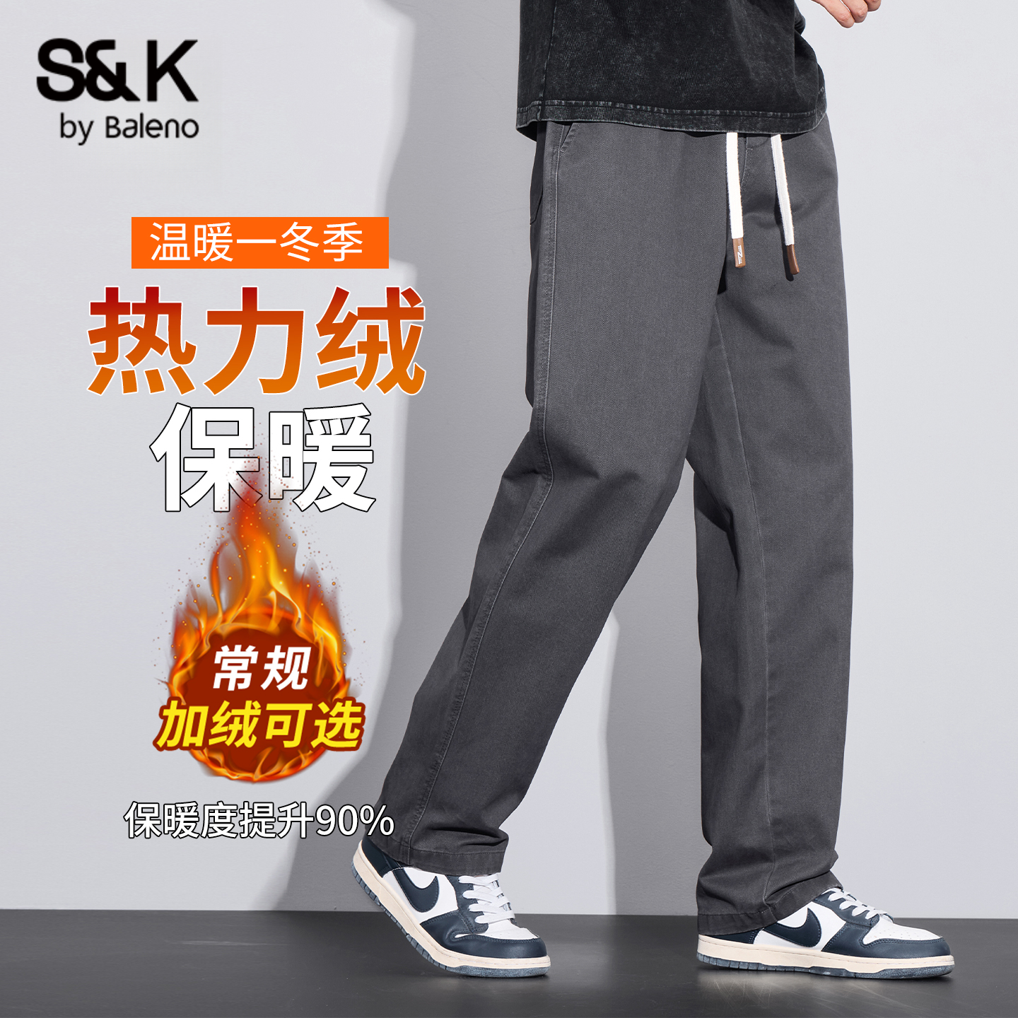 班尼路S&K纯棉加绒休闲裤男士2025秋冬季新款宽松直筒工装阔腿裤