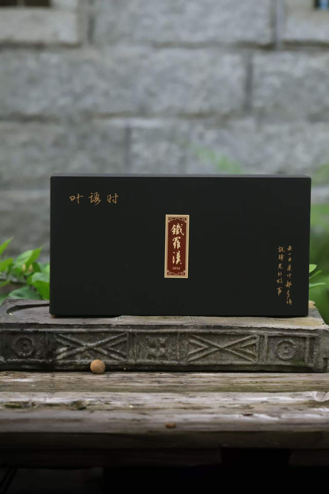 叶语时2016年铁罗汉名枞16泡装