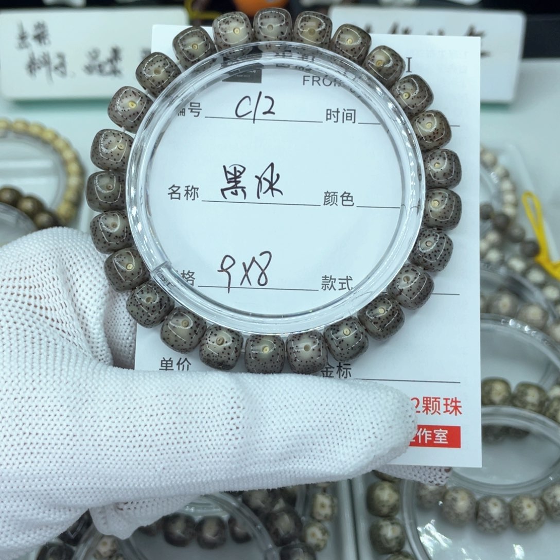 星月菩提手串秋****少c黑冰