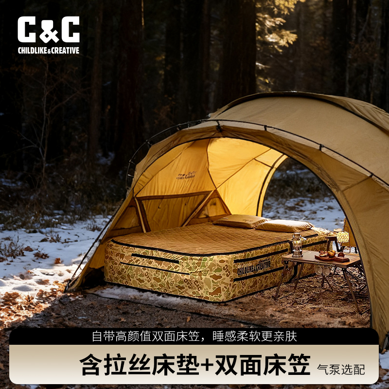 CC户外“千寻”拉丝充气床垫床笠户外露营装备套装（床垫+床笠套装）