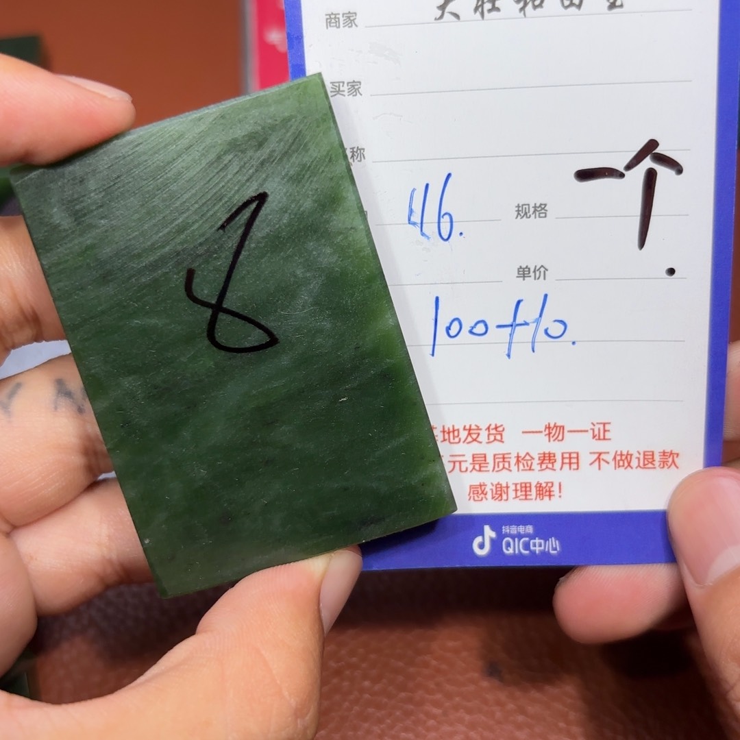 未镶嵌和田玉挂件