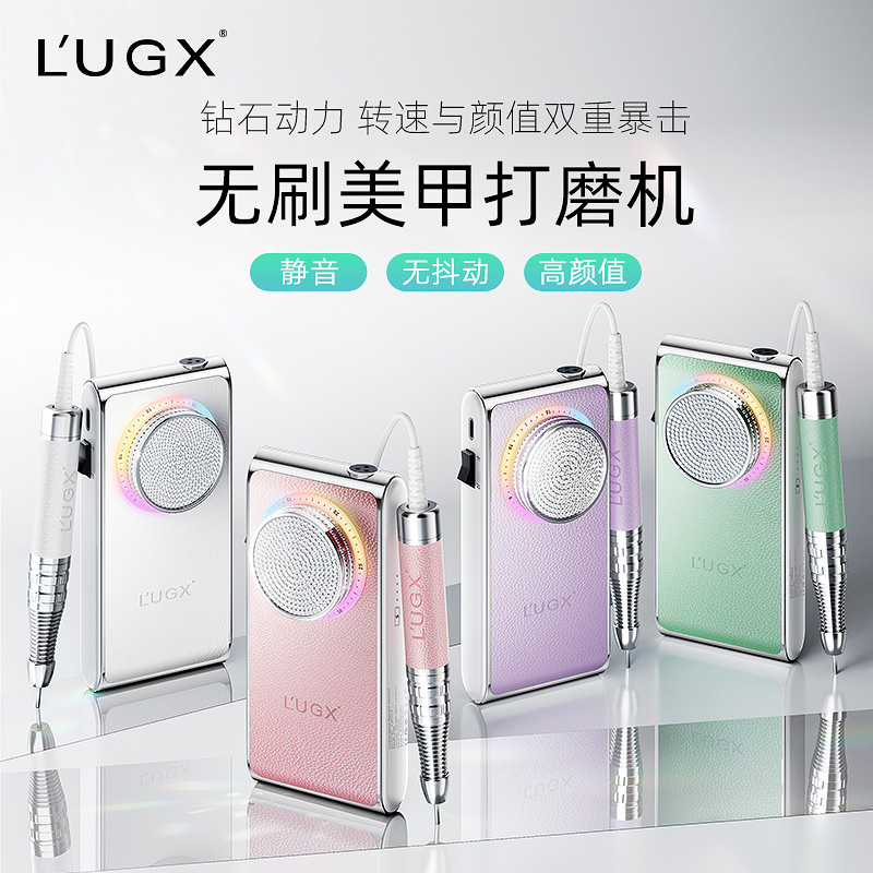 【贝拉专属】LUGX新款无刷镶钻美甲打磨机美甲师美甲店专用