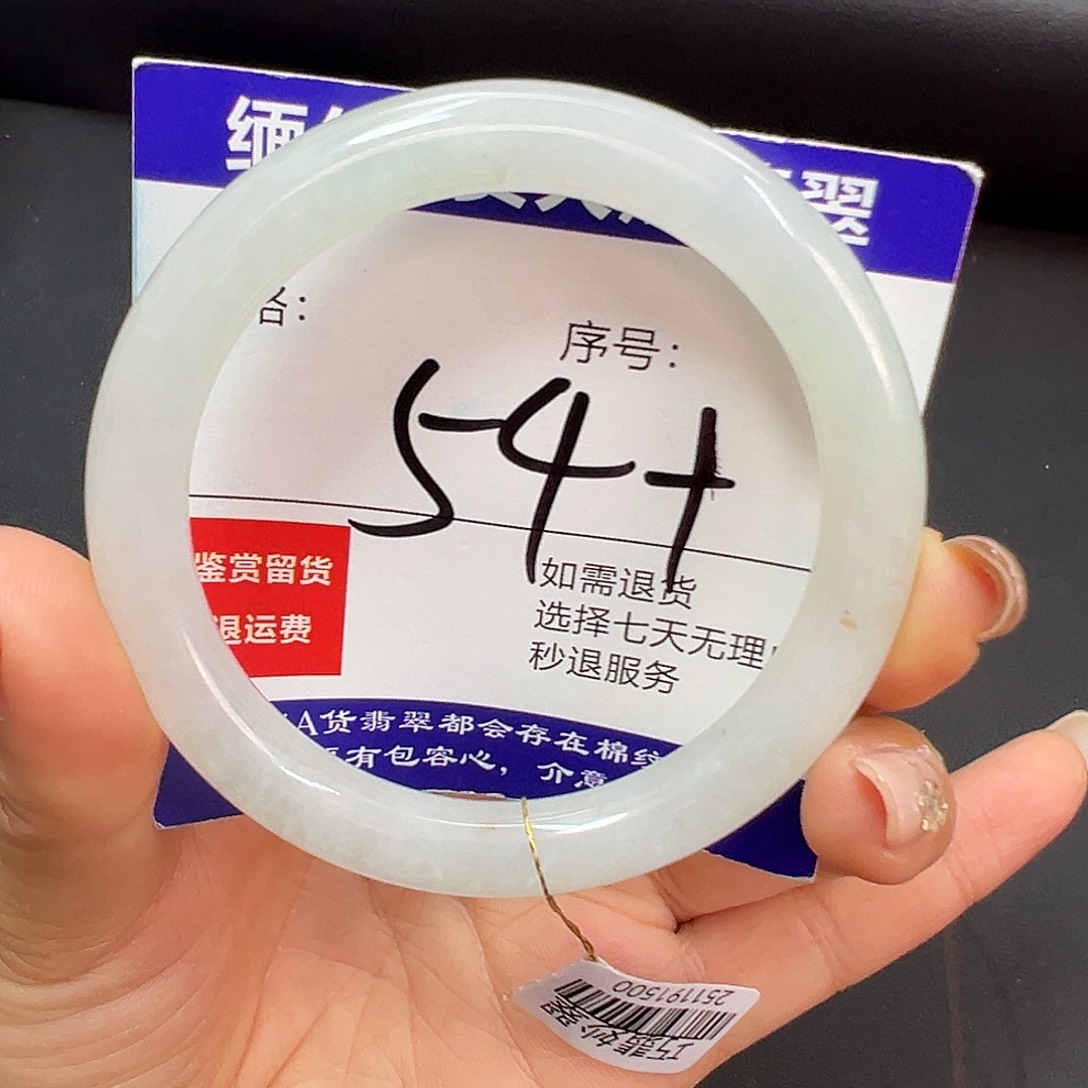 m***o翡翠未镶嵌手镯圈口54+