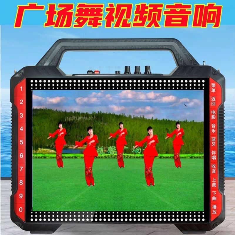 手提户外广场舞音响带视频显示屏幕大音量低音炮超大蓝牙音箱k歌