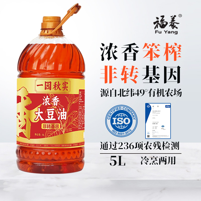 东北浓香大豆油非转基因黑龙江大豆老式香纯豆油油炸餐饮油醇香5L