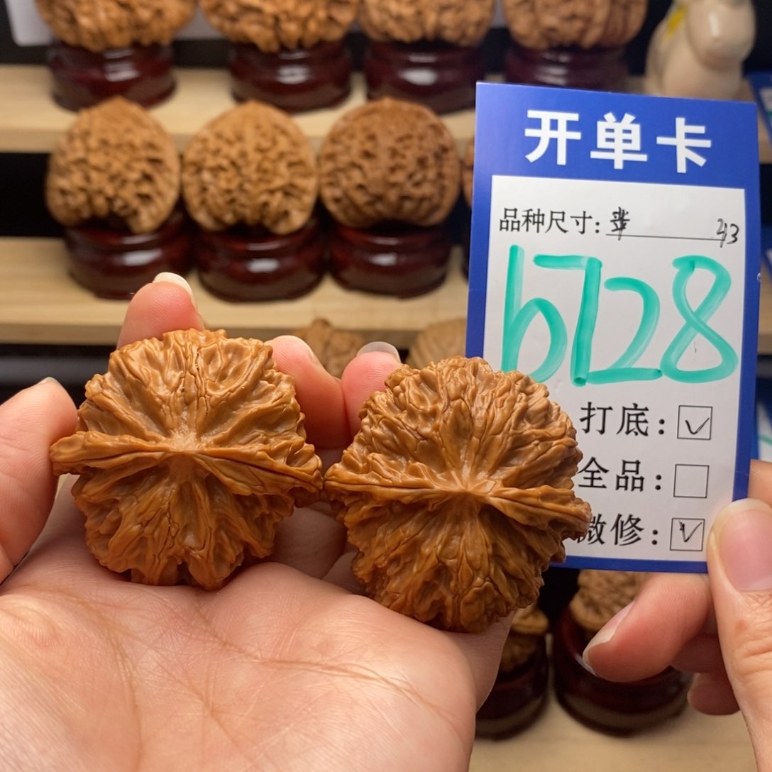 吊坠文玩核桃苹果园43