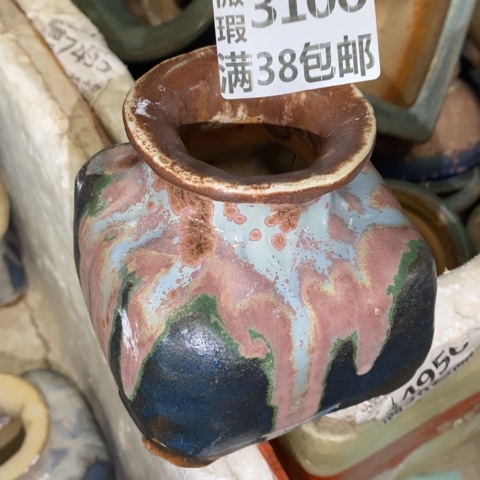 罐3106 微瑕38包邮景德镇陶瓷