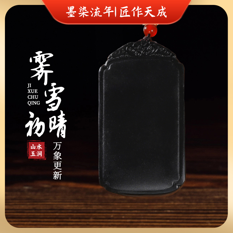 天然和田玉墨玉平安牌寓意美好伴手礼收藏品男款玉石吊坠简约