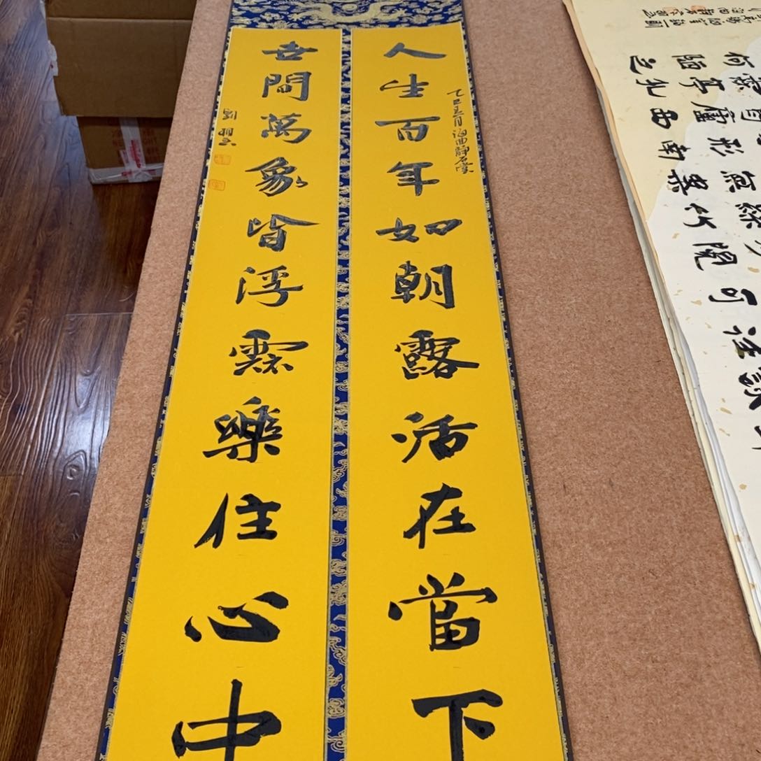 书法刘相玉书法作品惠友中