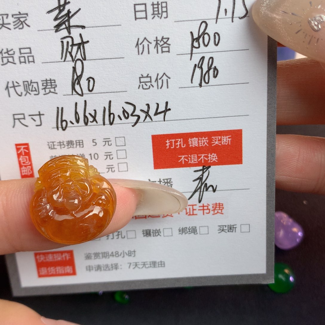 翡翠裸石茶*翡翠翡翠