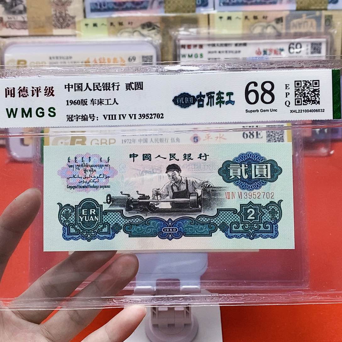 古币车工 评级币 无4。。。。。