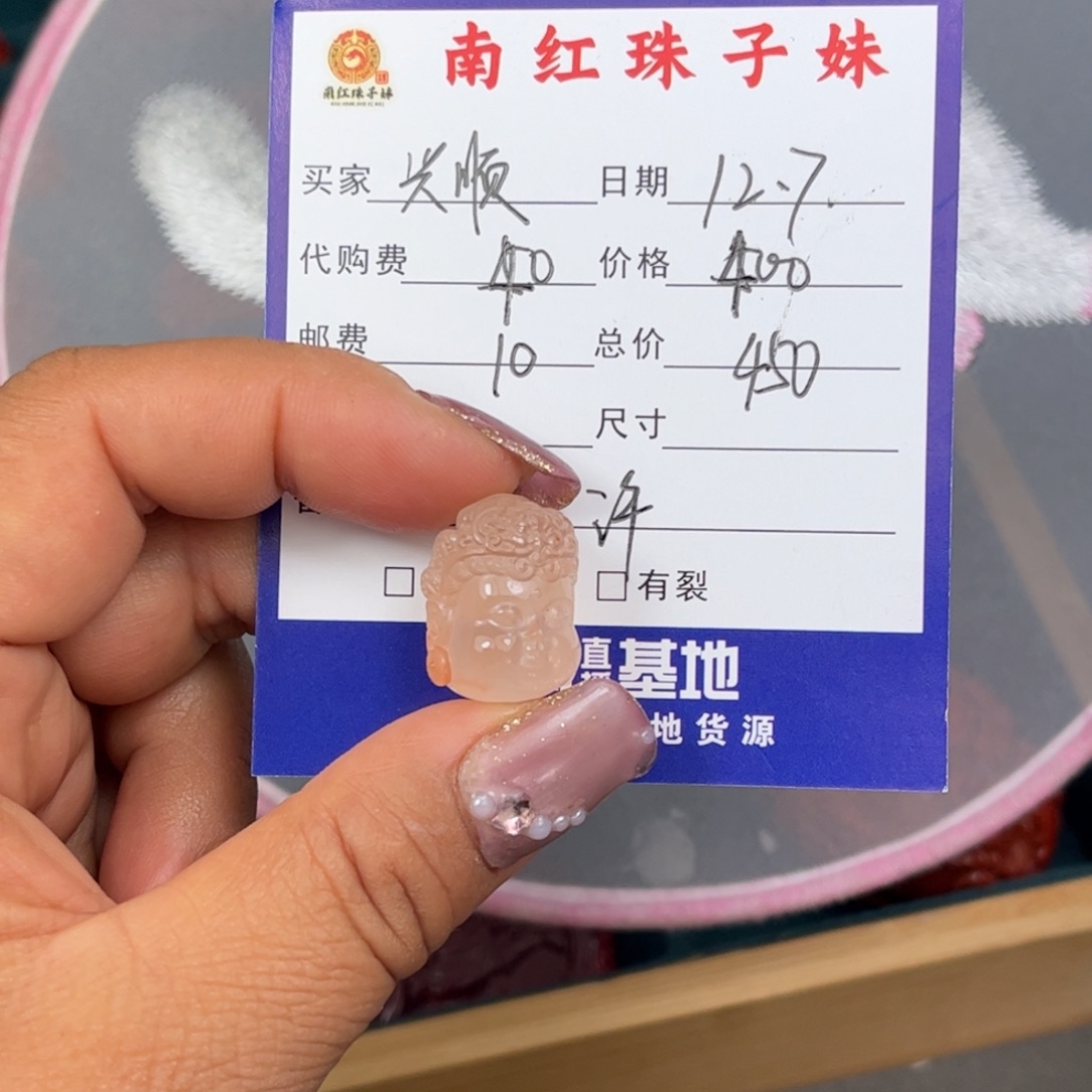 兴***顺南红玛瑙未镶嵌吊坠