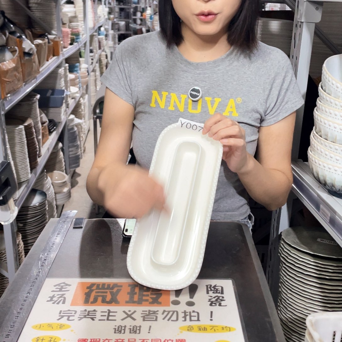 瓷片007               2个