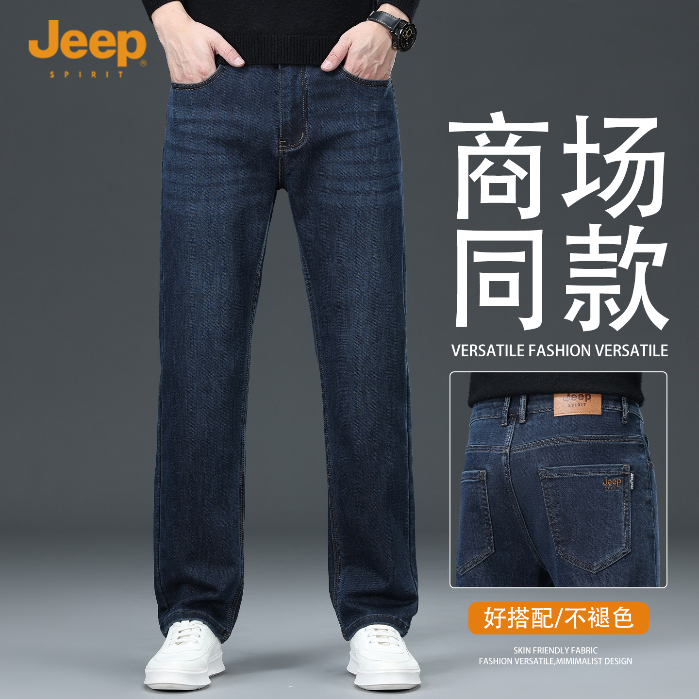 JEEPSPIRIT男士牛仔裤2025秋季新款弹力直筒宽松高腰百搭裤子1171