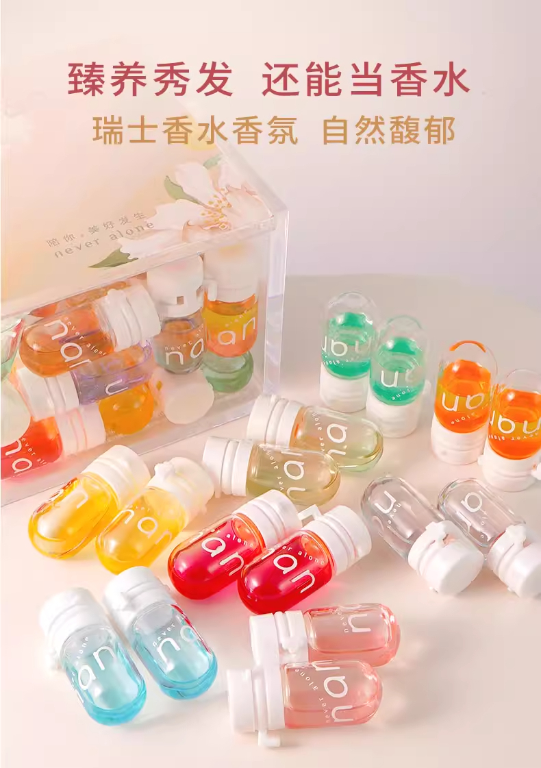 NAN*团车*牛油果滋润亮泽香水护发精油香氛精油次抛便携式花香