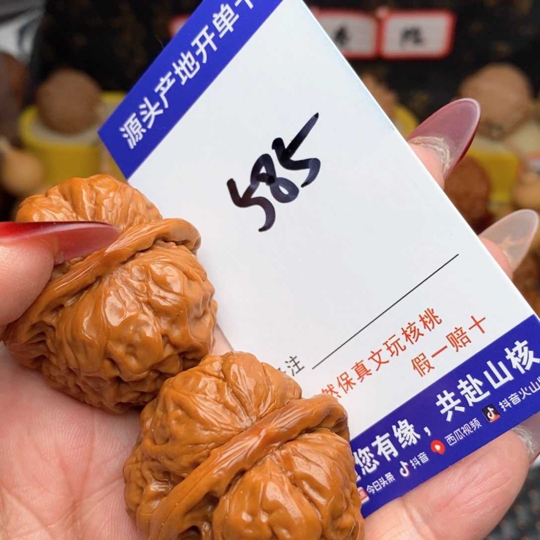 文玩核桃把件核桃