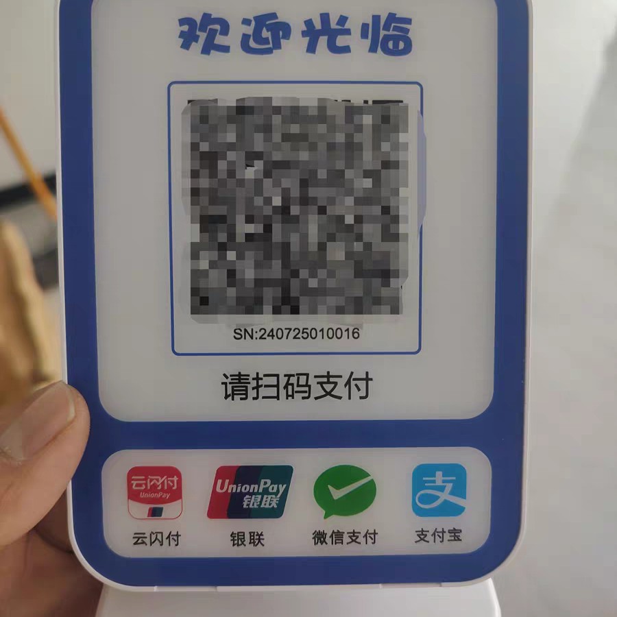 乐扫扫  音响4g商家收款语音播报摆摊收款音响收款码