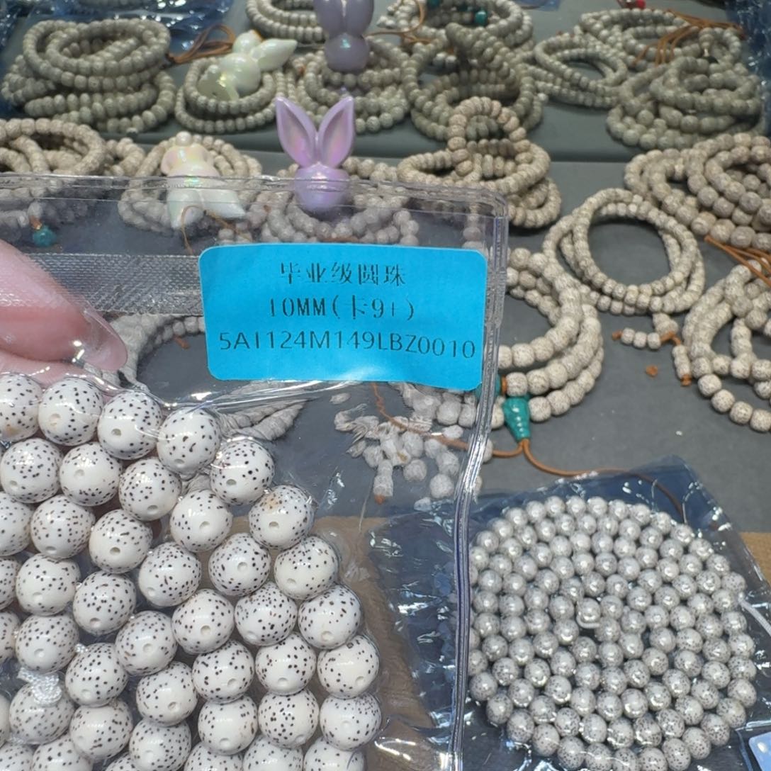 时***沙星月菩提吊坠星月菩提