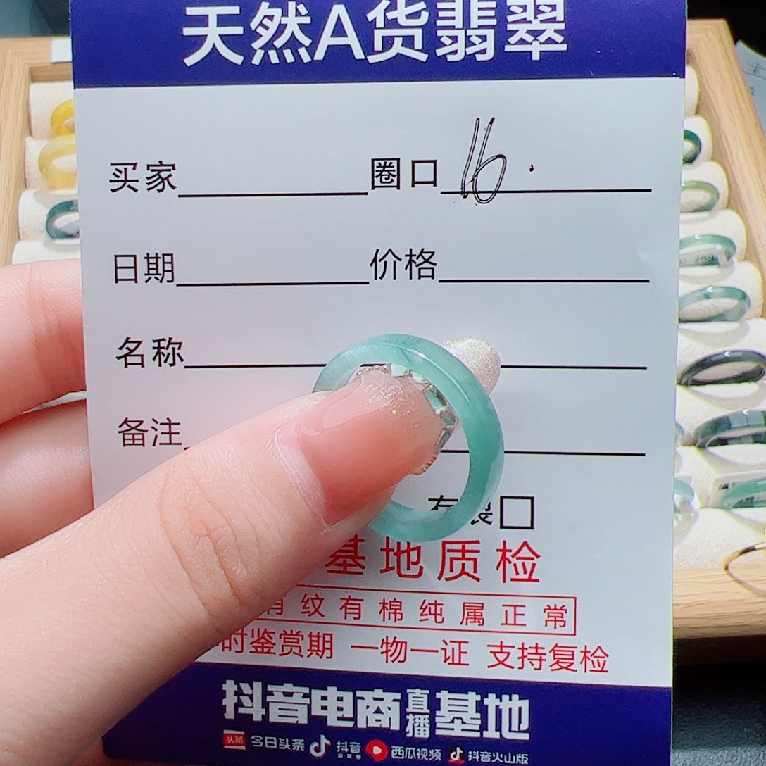 大***嘛翡翠戒指未镶嵌天然