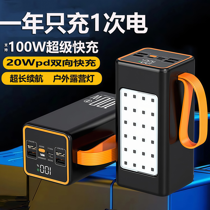 充电宝160000毫安超大容量快充双向通用便携续航户外电源1000000m