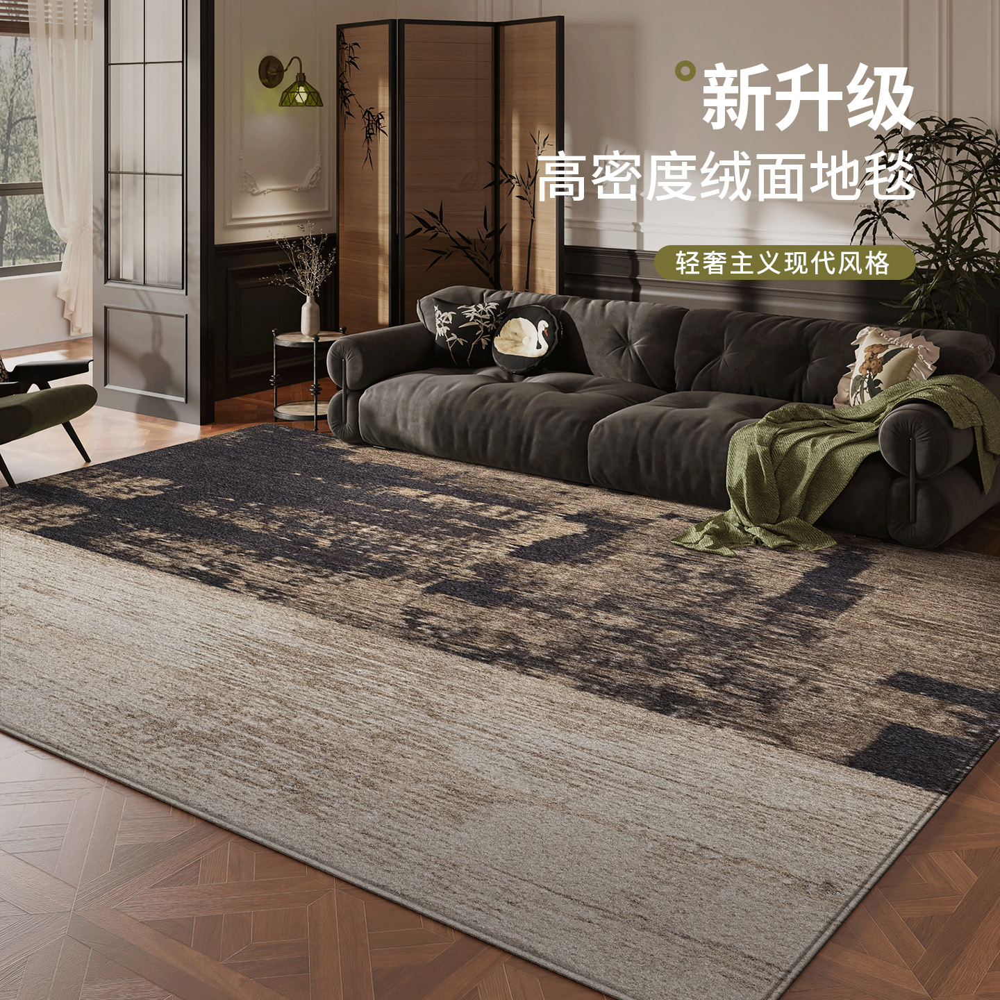 客厅地毯沙发茶几垫防滑轻奢免洗可擦卧室大面积地垫中古风可定制