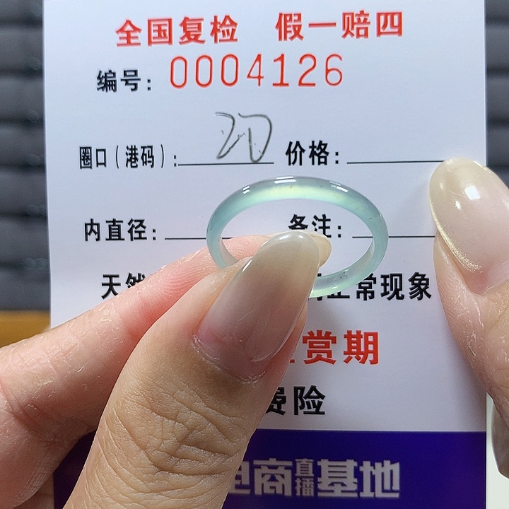 翡翠未镶嵌戒圈4126