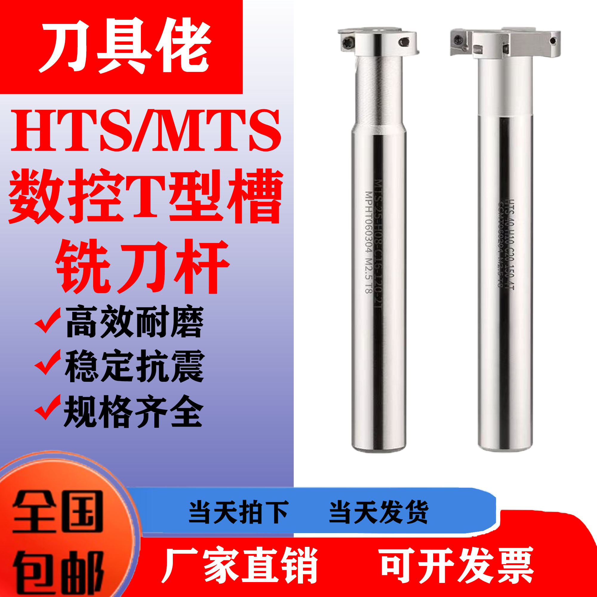 HTS数控T型槽铣刀杆MTS直柄三面刃t形刀杆侧铣开槽刀把刃厚5 6 8