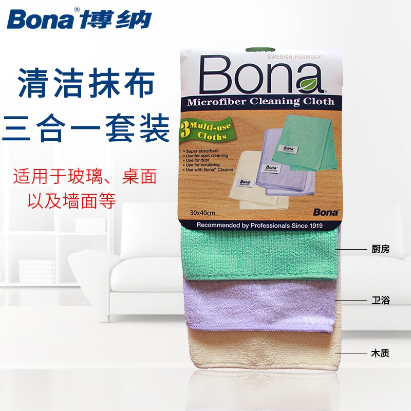 博纳Bona抹布三合一纤维清洁布家具抹布家具清洁好帮手家用抹布
