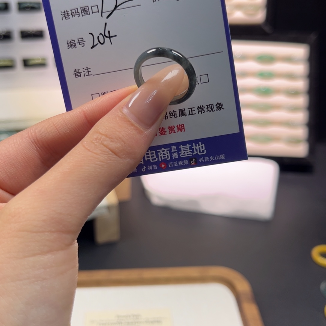 葡***ฅ翡翠未镶嵌戒指204