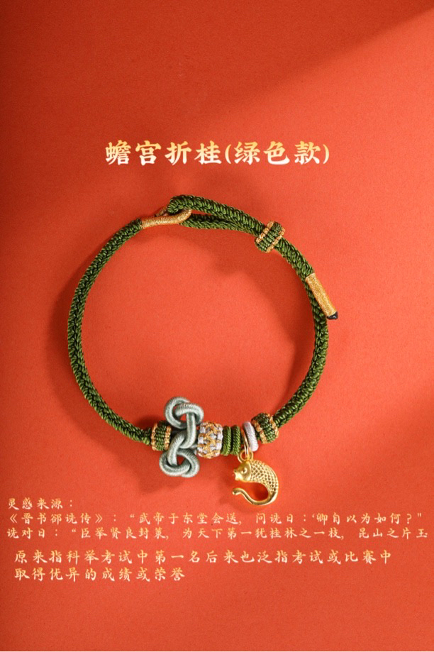 合金布艺吊坠 【金榜题名】考试季限定文昌结锦鲤逢考必过编绳学生