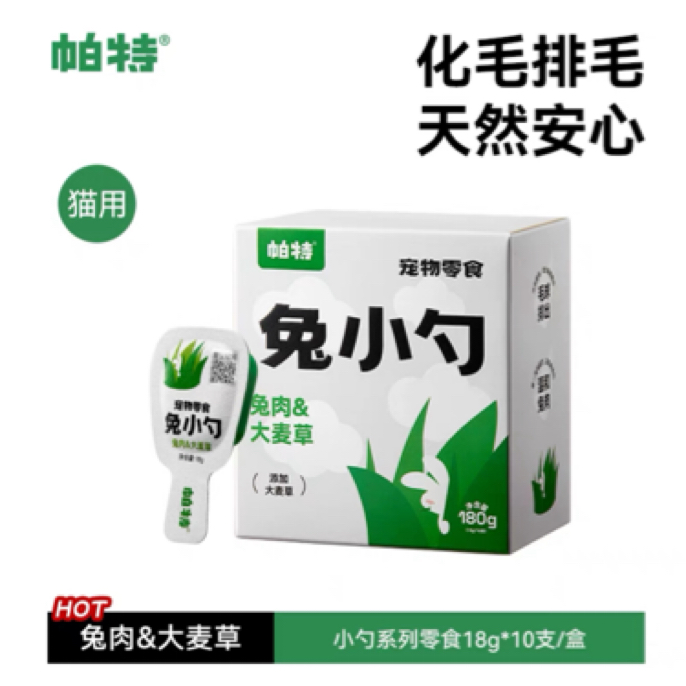 帕特兔小勺大麦草猫咪补水增肥美毛猫条零食