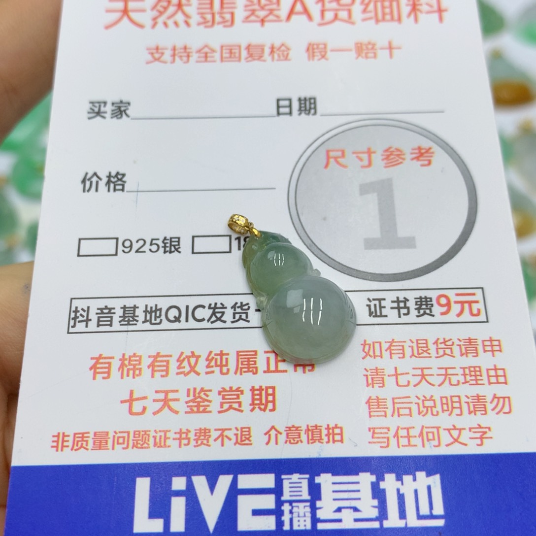 翡翠颈饰18K金镶嵌翡翠