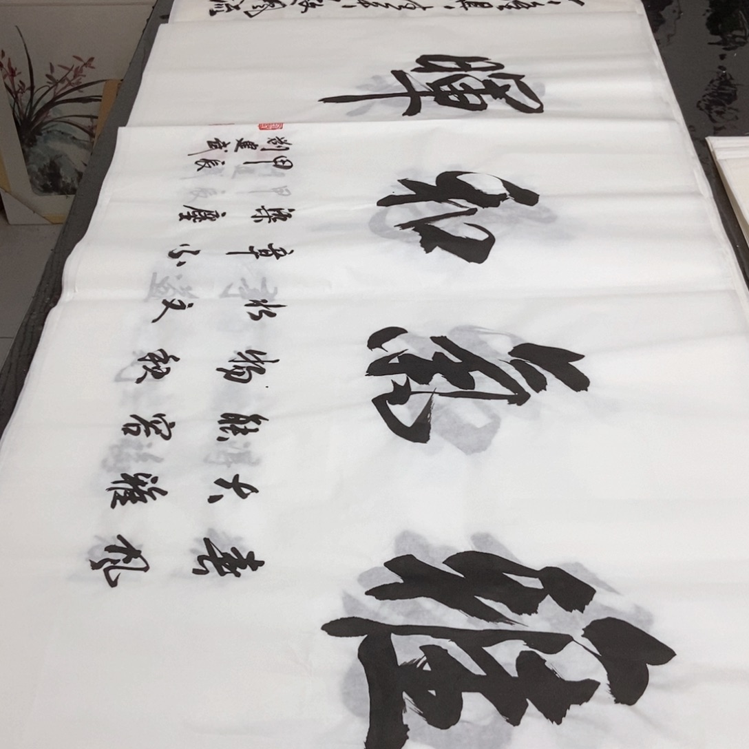 书法老师精品书法