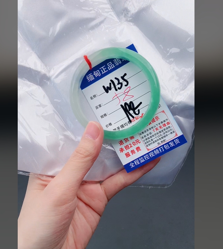 W135缅甸翡翠手镯处理198/条【一物一证】实物以直播间为准
