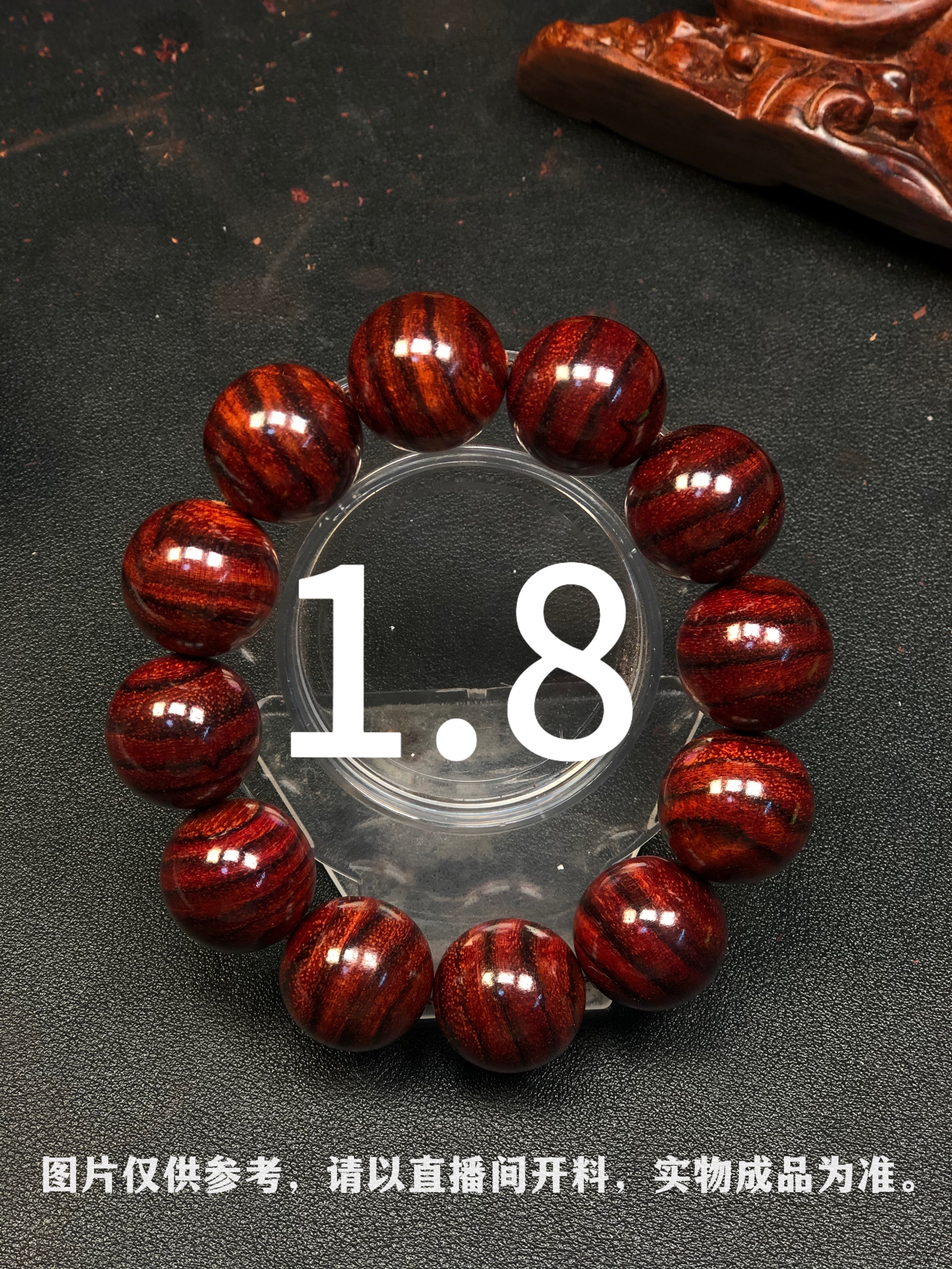 1.8cm*13颗海南黄花梨手串 降香黄檀 直播链接