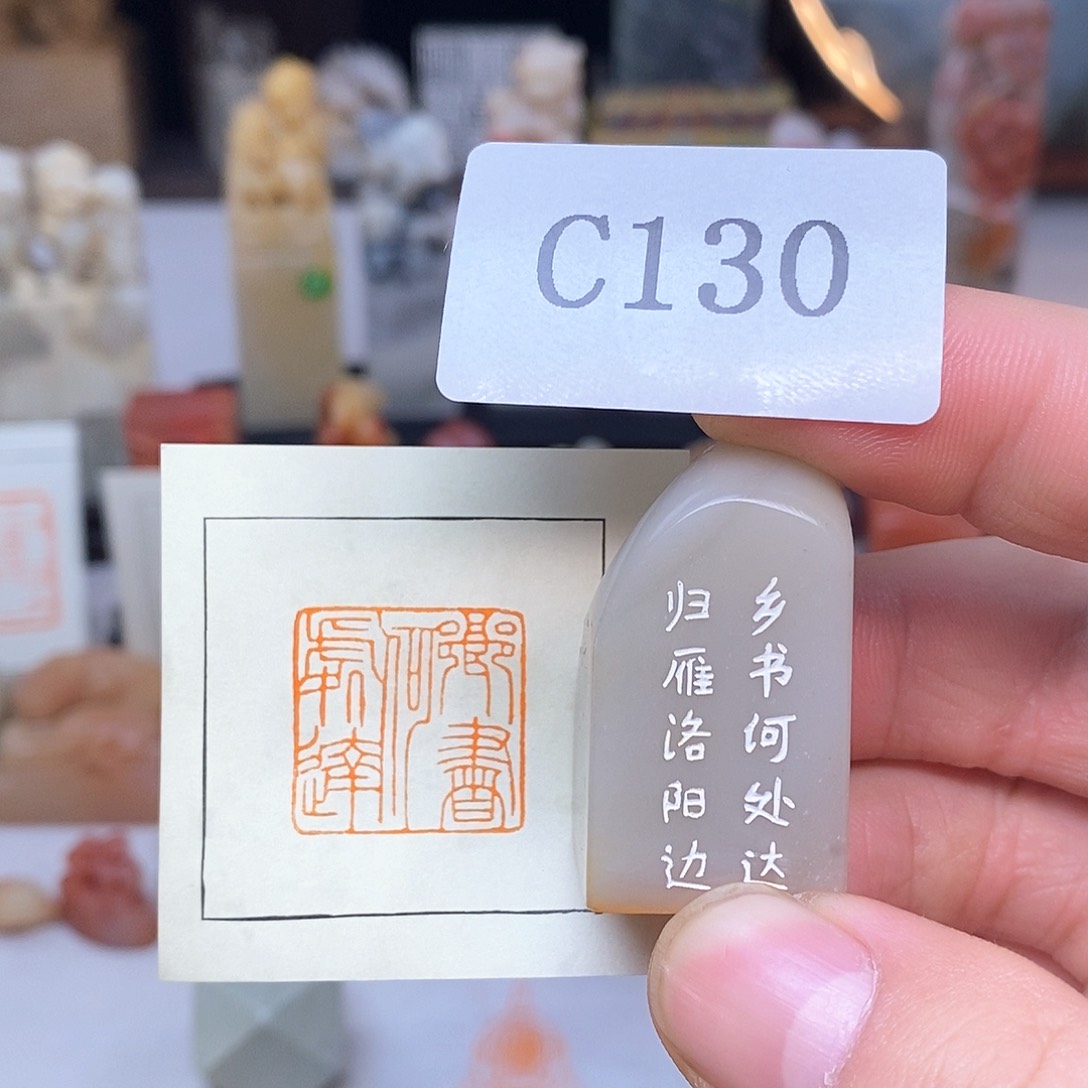 老挝石2.2x2.2 成品书画闲章