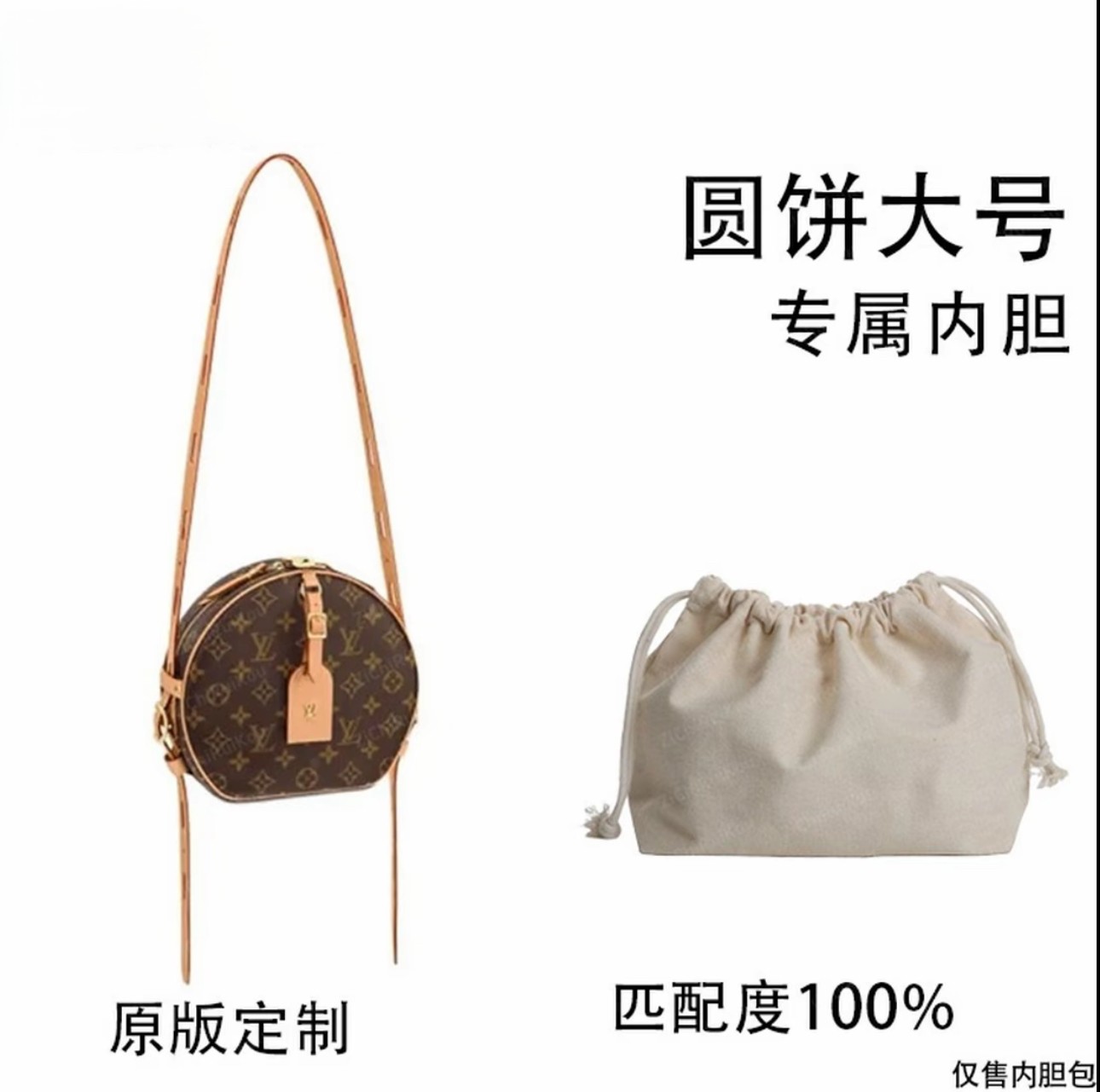 A009适用于LV圆饼大号 20cm内胆包内衬包收纳整理包撑型z